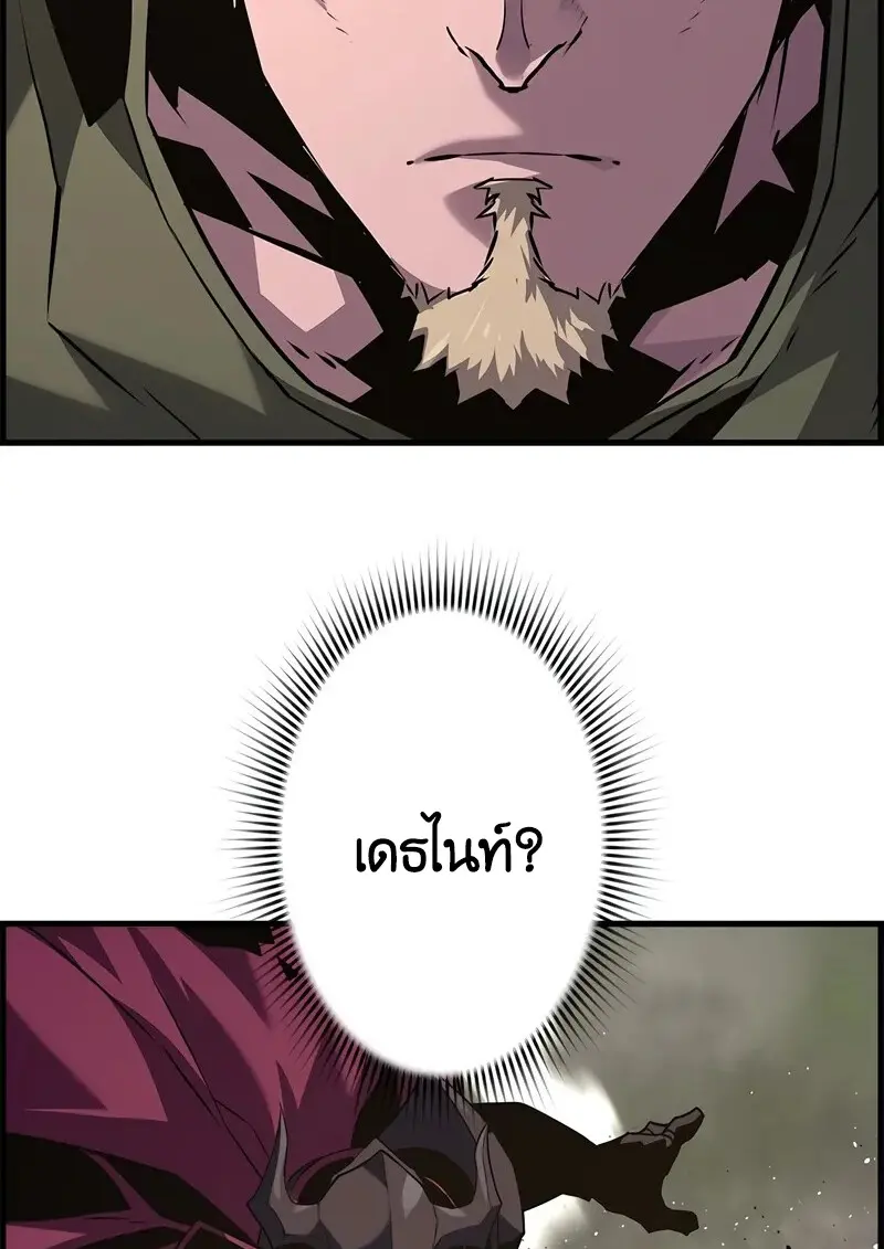 Necromancer ตอนที่ 103 118