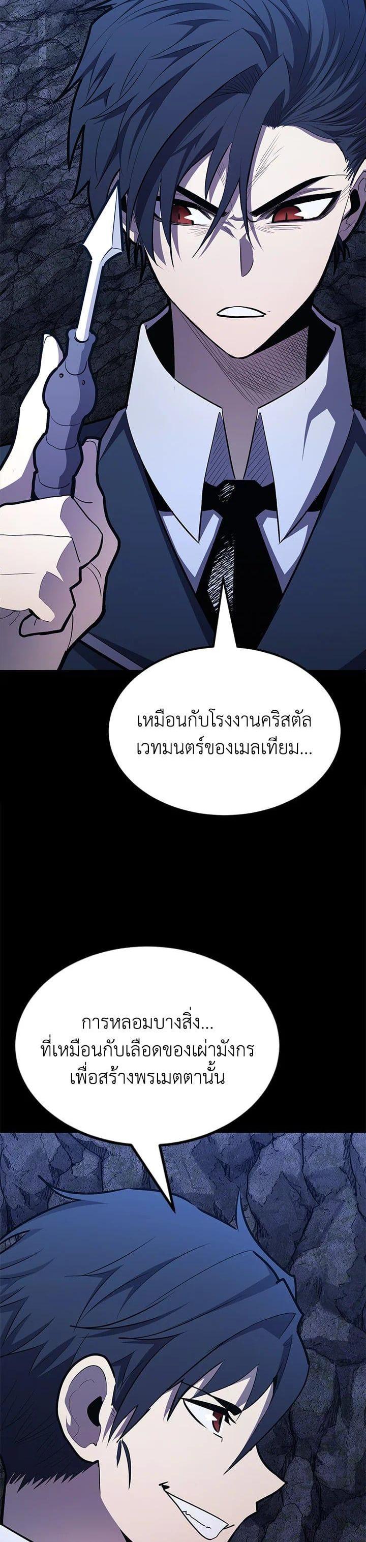 Standard of Reincarnation ตอนที่ 103 12