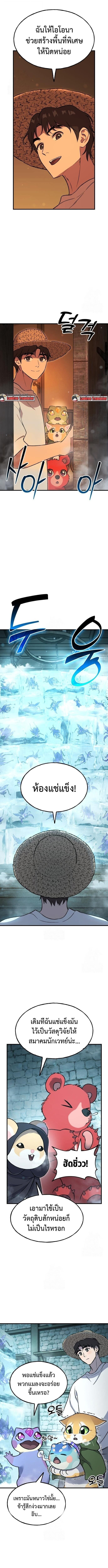 Solo Farming In The Tower ตอนที่ 103 12