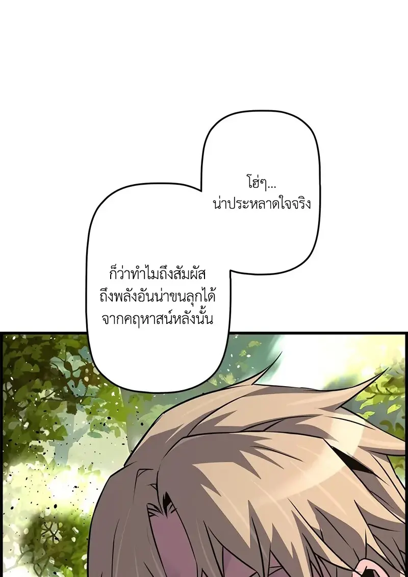 Necromancer ตอนที่ 103 120