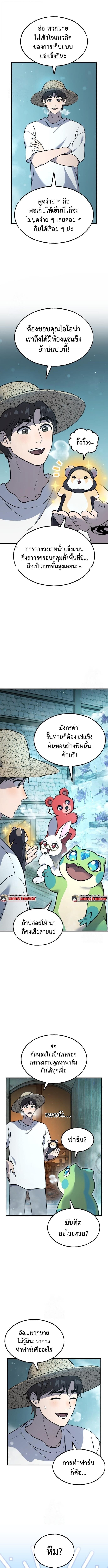Solo Farming In The Tower ตอนที่ 103 13