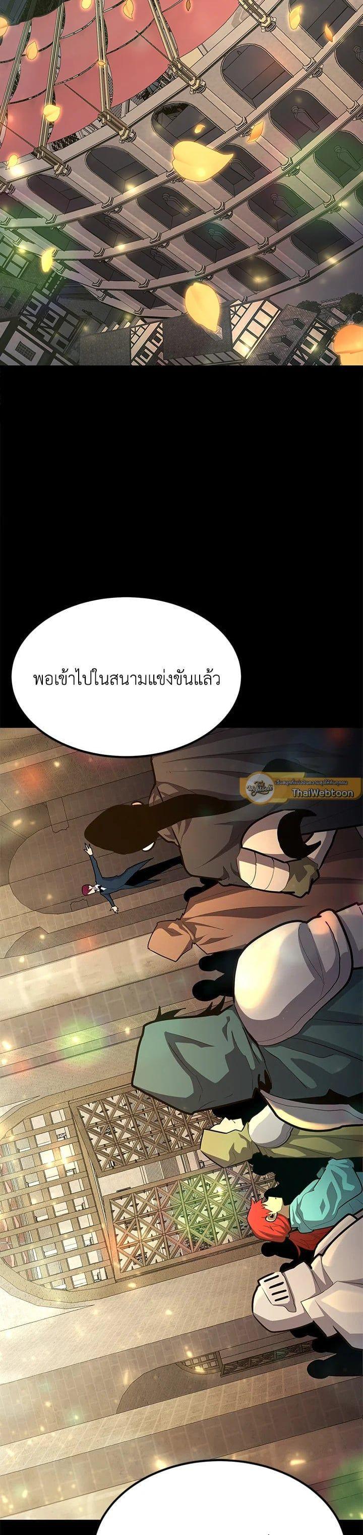 Standard of Reincarnation ตอนที่ 103 15