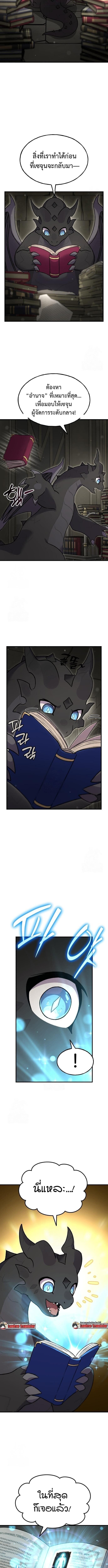 Solo Farming In The Tower ตอนที่ 103 15