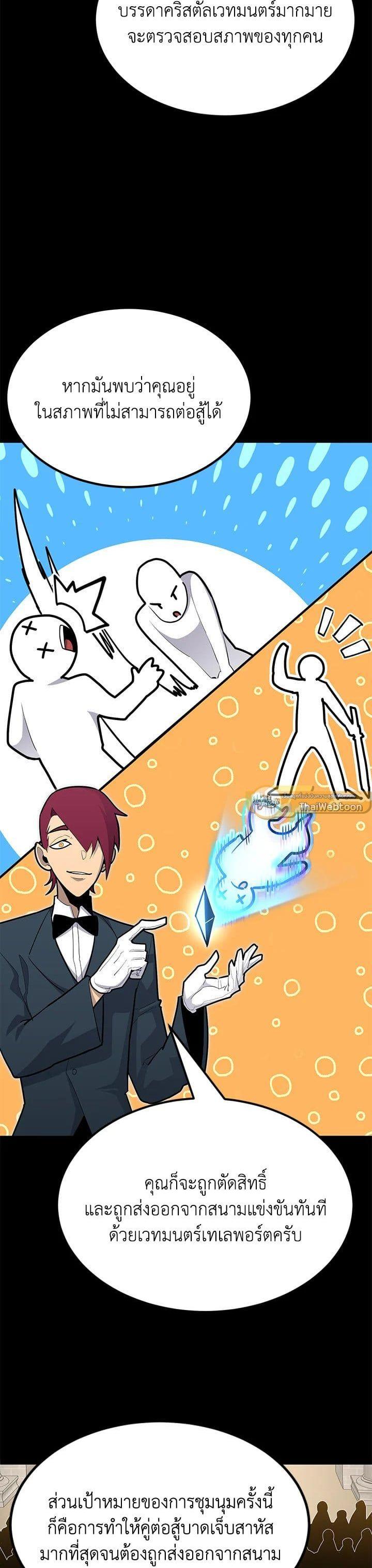 Standard of Reincarnation ตอนที่ 103 16