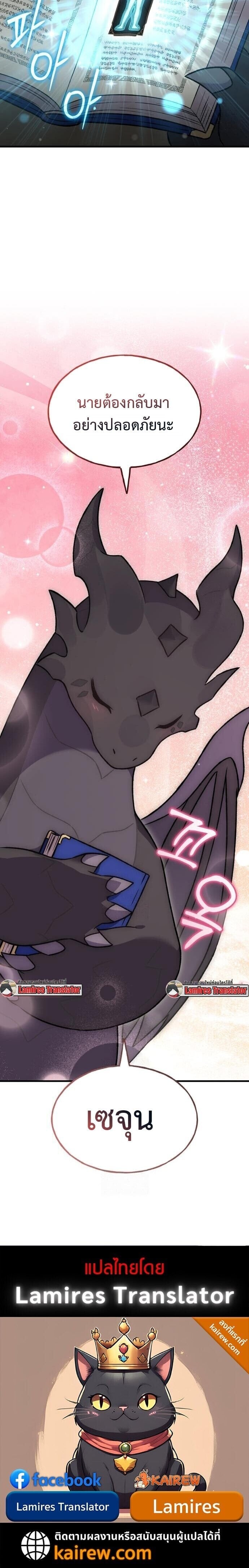 Solo Farming In The Tower ตอนที่ 103 16