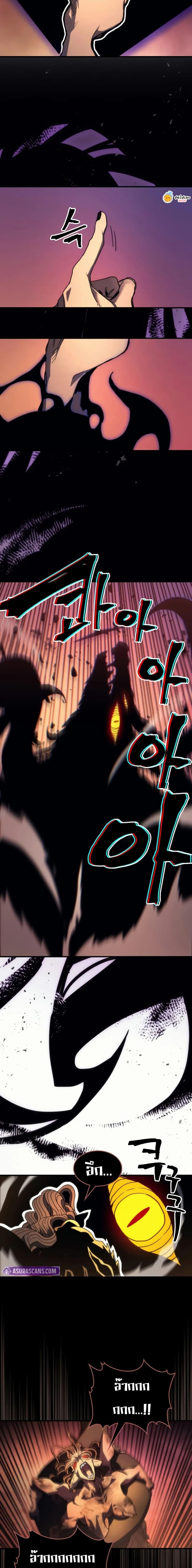 Mr Devourer Please Act Like a Final Boss ตอนที่ 103 16