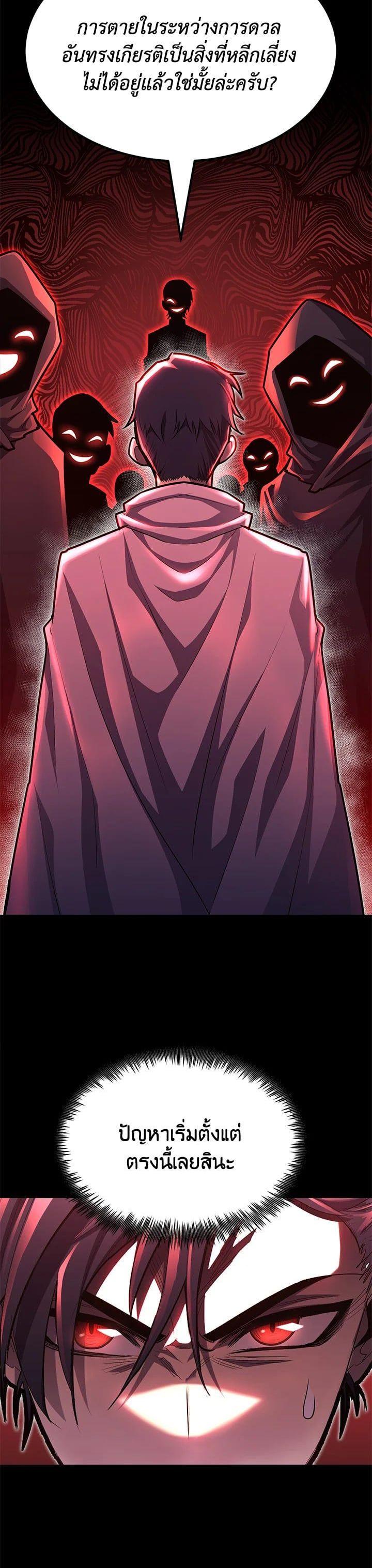 Standard of Reincarnation ตอนที่ 103 19