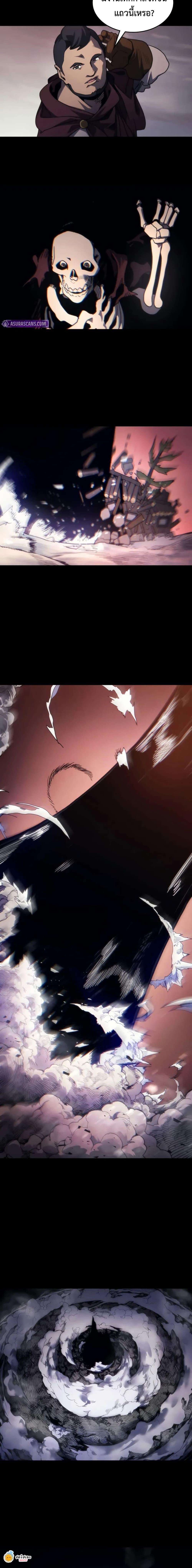 Mr Devourer Please Act Like a Final Boss ตอนที่ 103 19