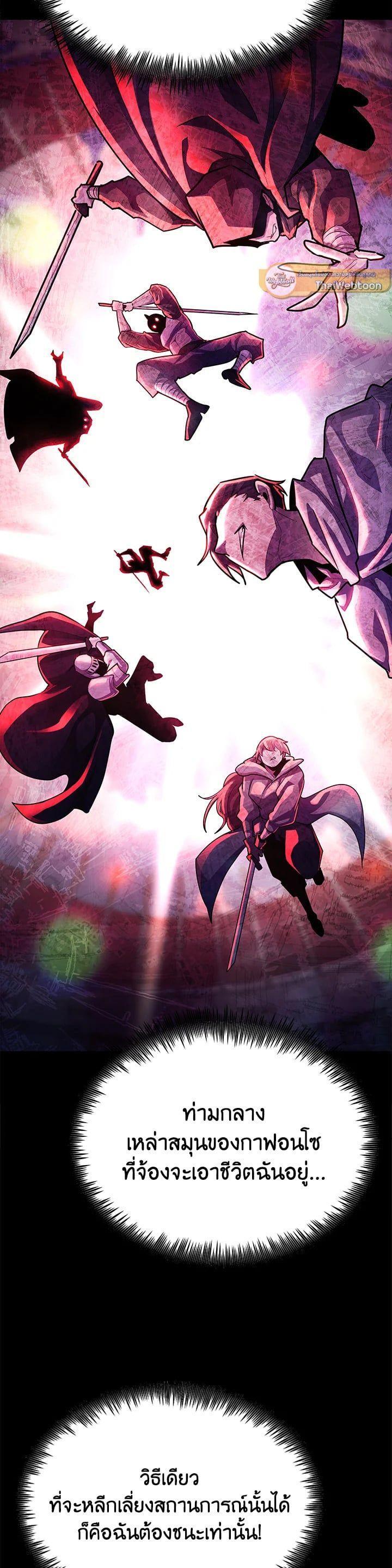 Standard of Reincarnation ตอนที่ 103 21