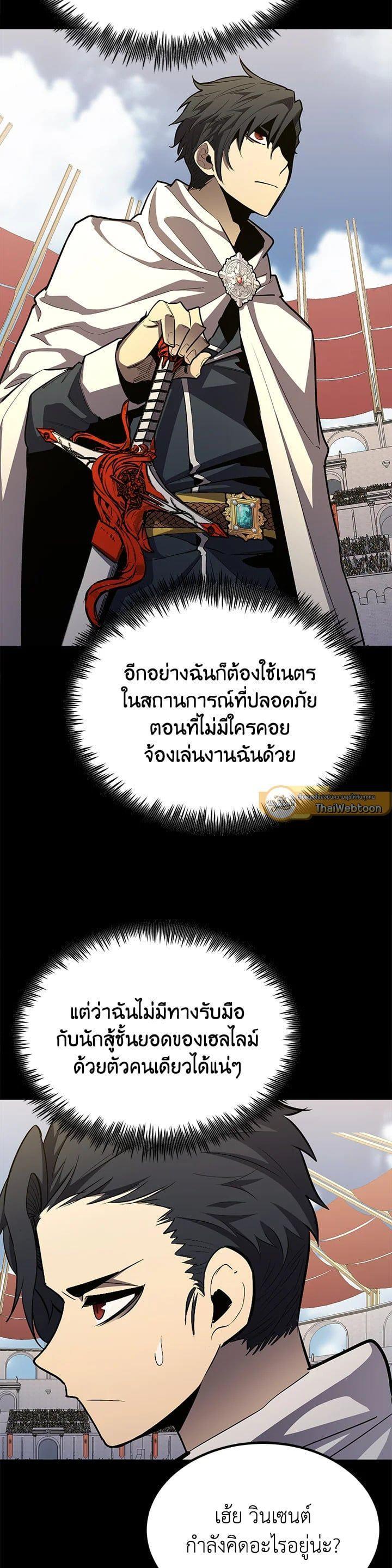 Standard of Reincarnation ตอนที่ 103 22