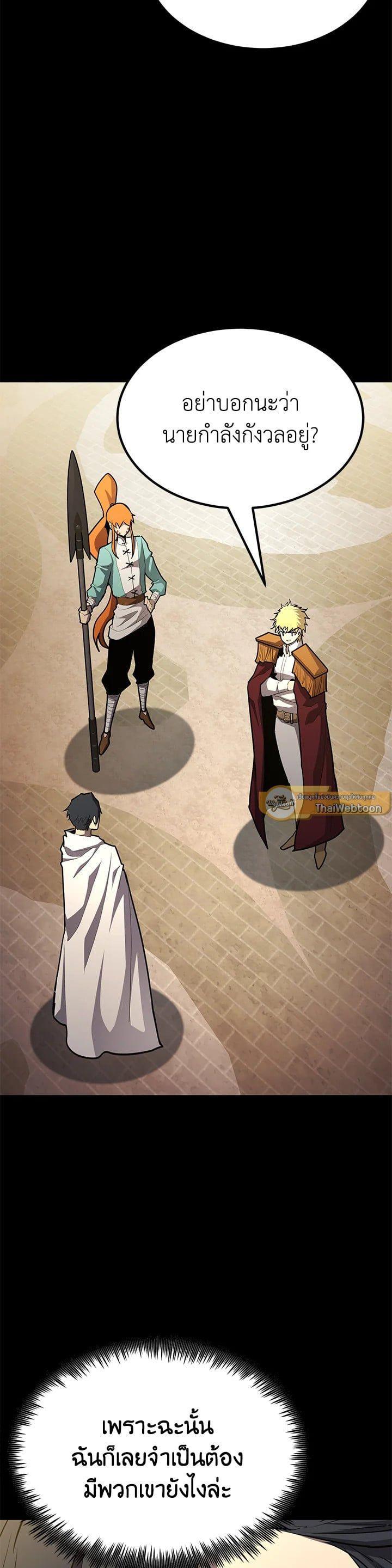 Standard of Reincarnation ตอนที่ 103 23