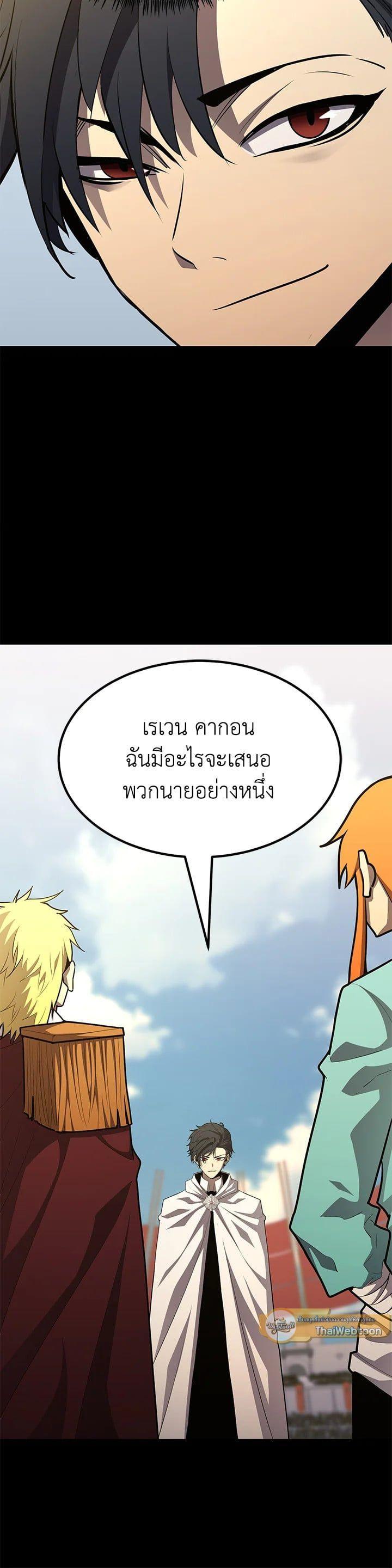 Standard of Reincarnation ตอนที่ 103 24