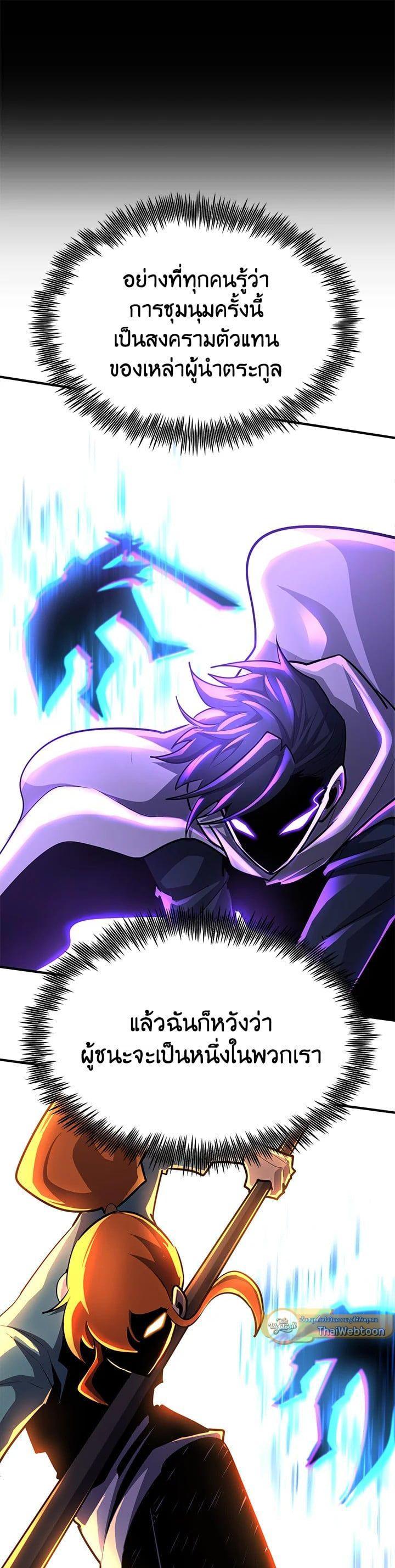 Standard of Reincarnation ตอนที่ 103 25