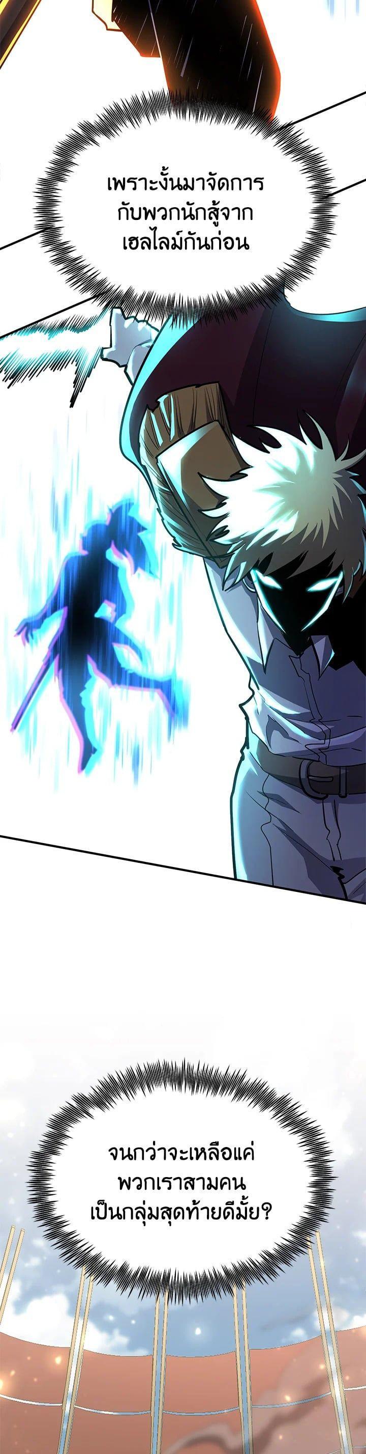 Standard of Reincarnation ตอนที่ 103 26