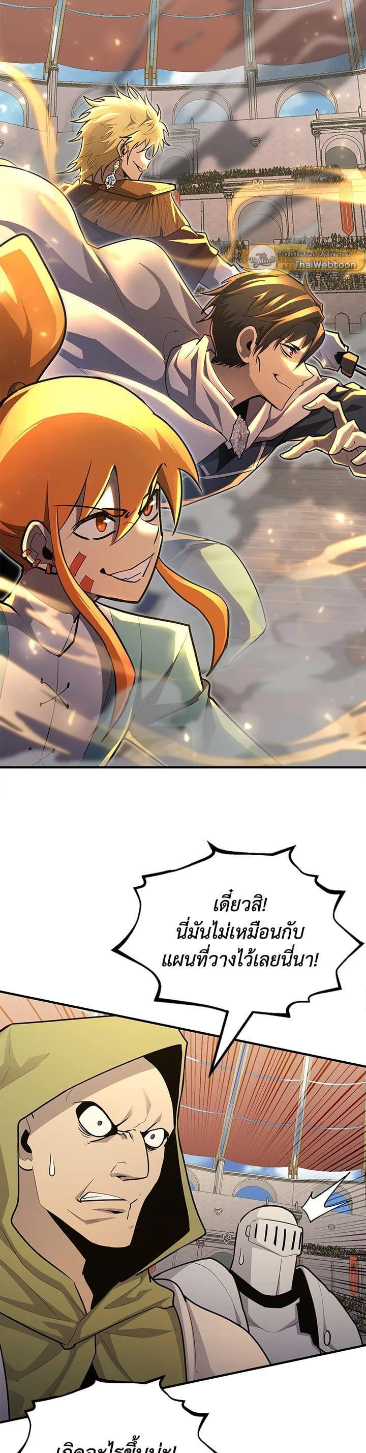 Standard of Reincarnation ตอนที่ 103 27