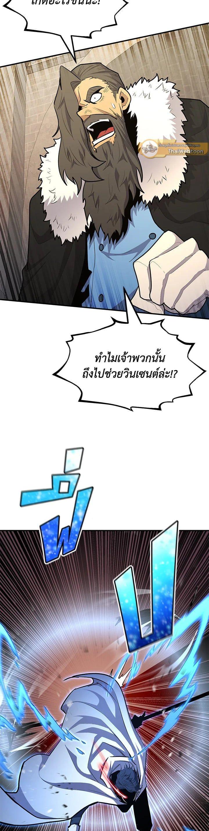 Standard of Reincarnation ตอนที่ 103 28