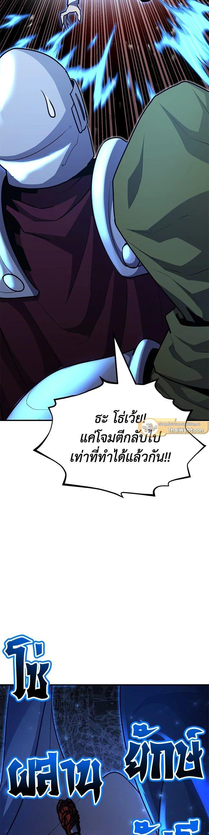 Standard of Reincarnation ตอนที่ 103 29