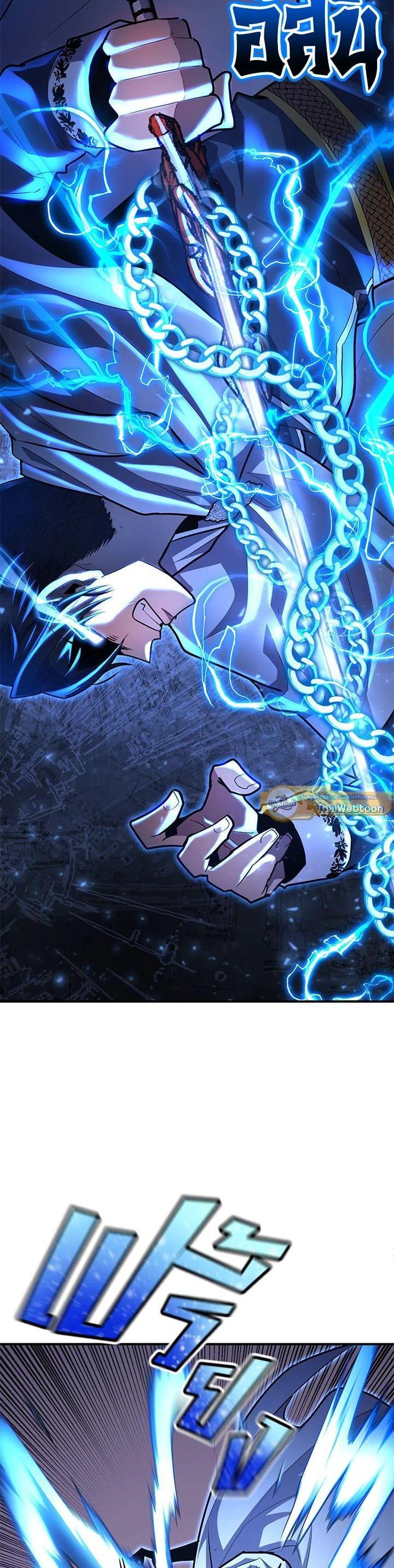 Standard of Reincarnation ตอนที่ 103 30