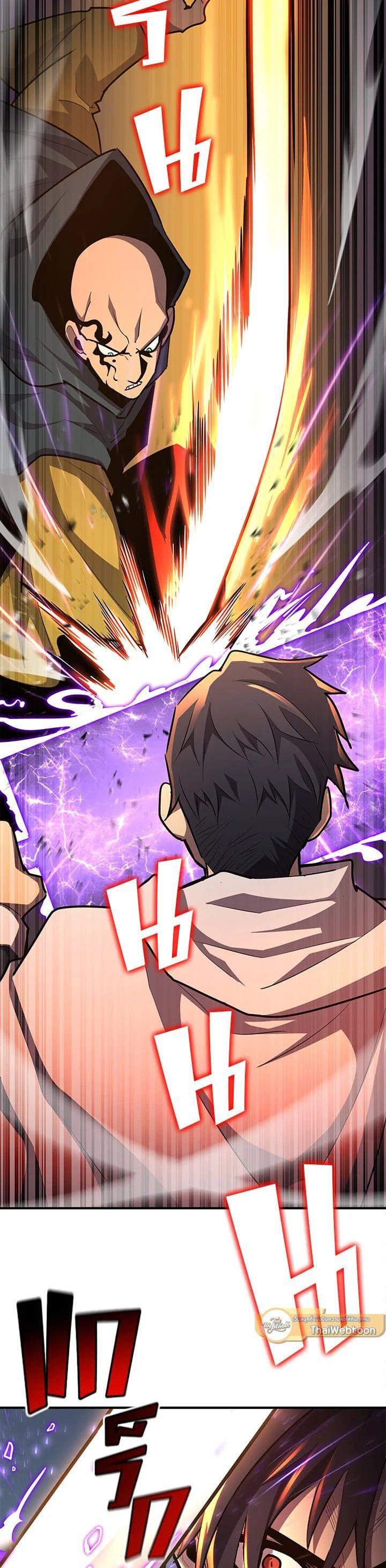 Standard of Reincarnation ตอนที่ 103 35