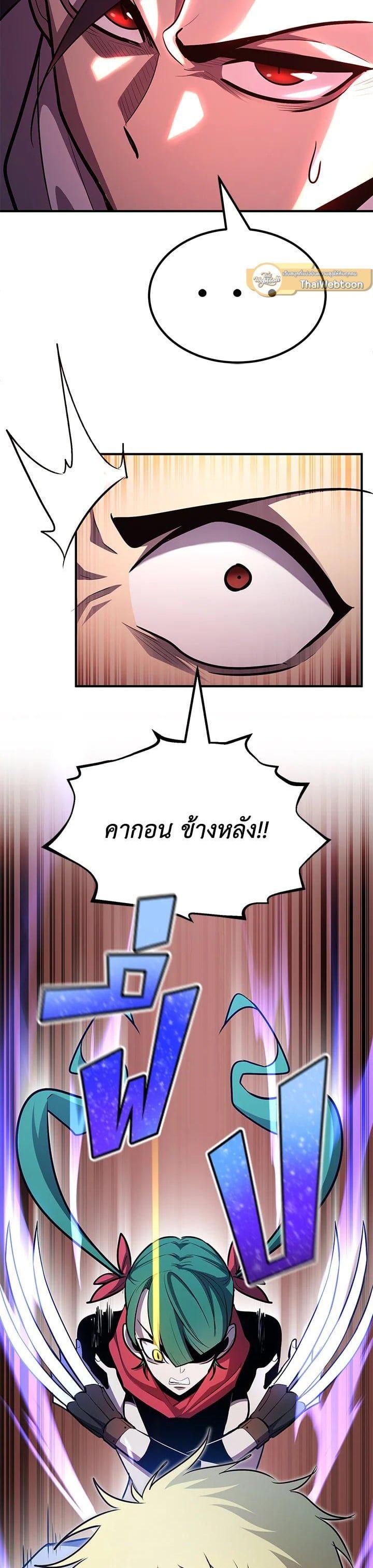 Standard of Reincarnation ตอนที่ 103 39