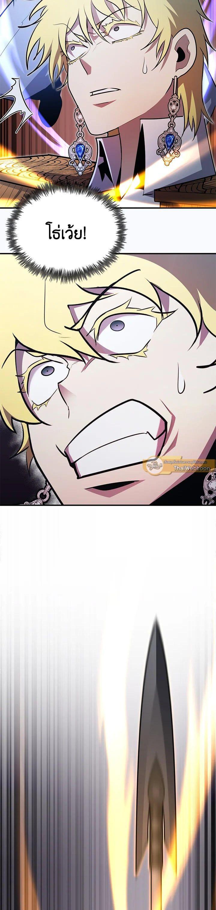 Standard of Reincarnation ตอนที่ 103 40