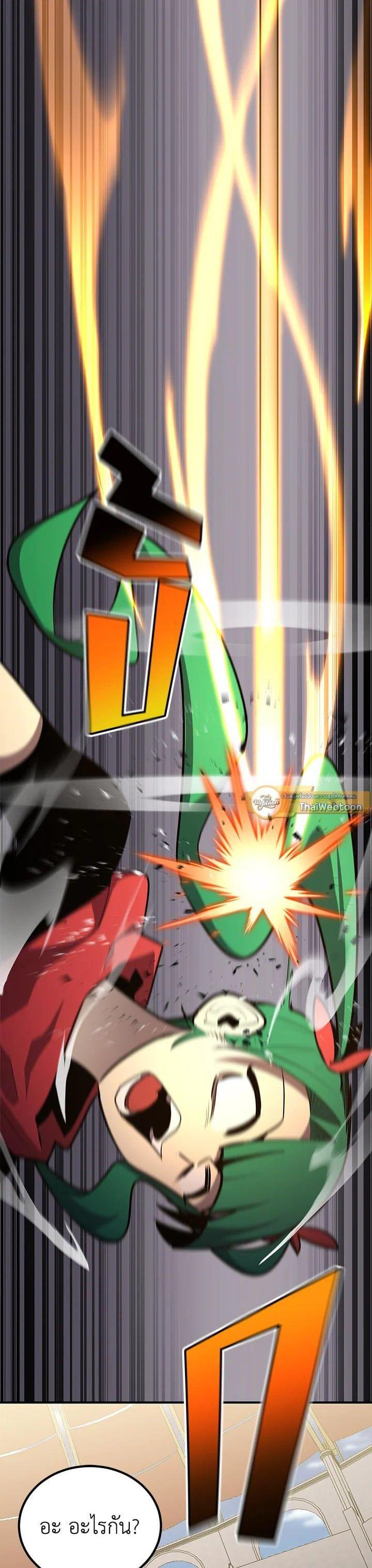 Standard of Reincarnation ตอนที่ 103 41