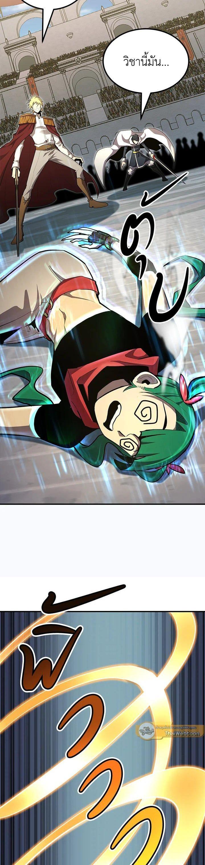 Standard of Reincarnation ตอนที่ 103 42