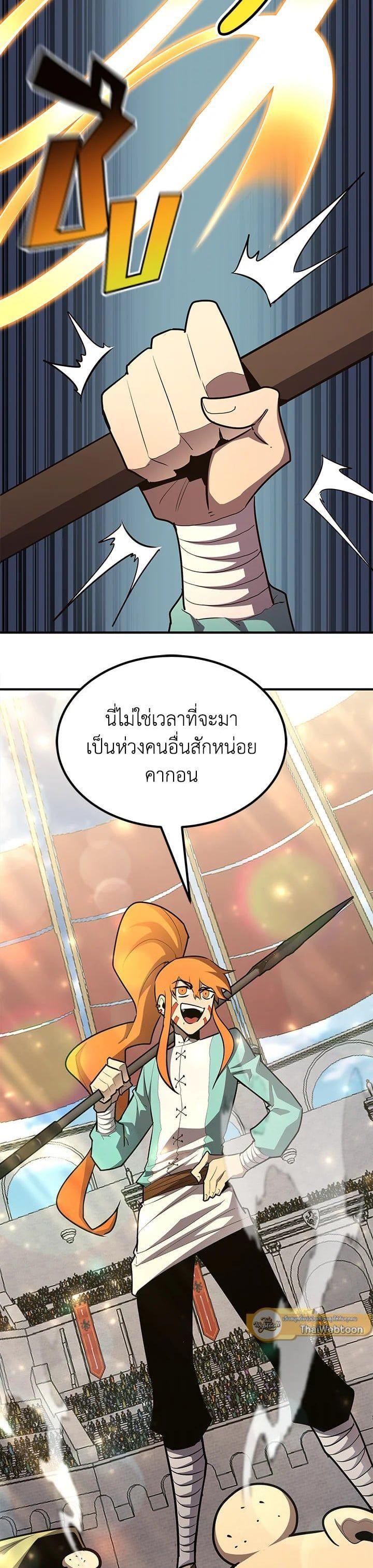 Standard of Reincarnation ตอนที่ 103 43