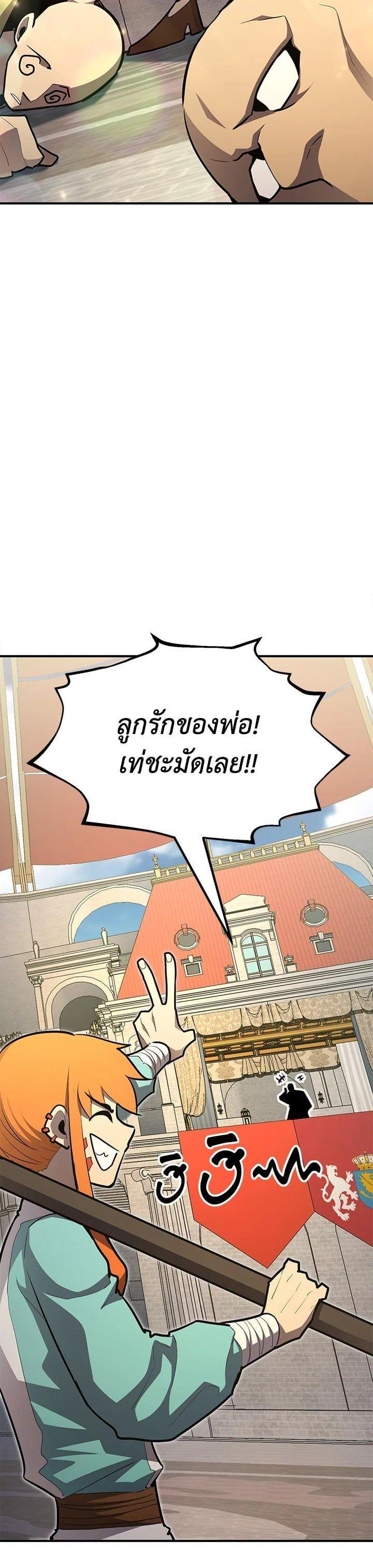 Standard of Reincarnation ตอนที่ 103 44