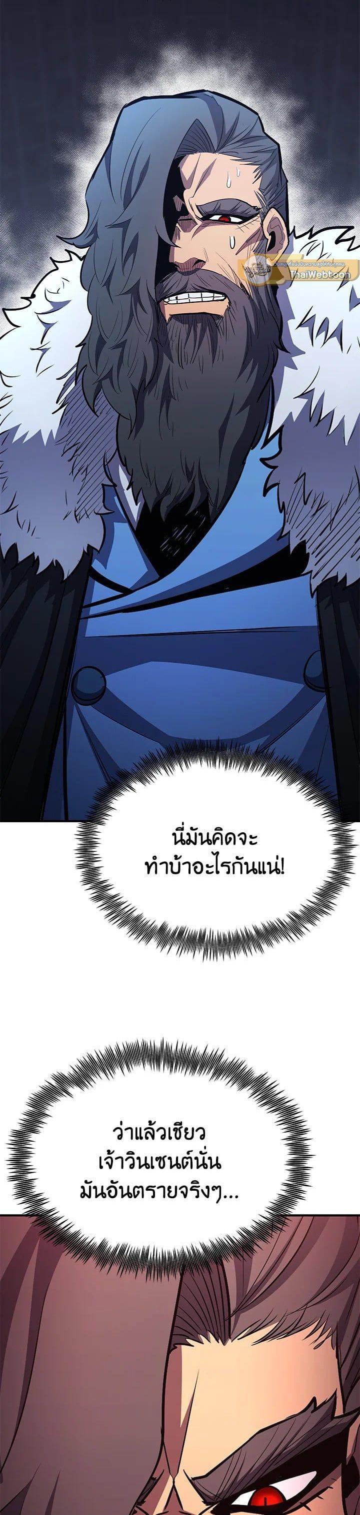 Standard of Reincarnation ตอนที่ 103 46