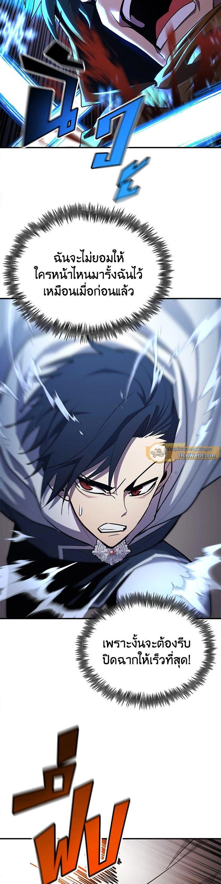 Standard of Reincarnation ตอนที่ 103 48