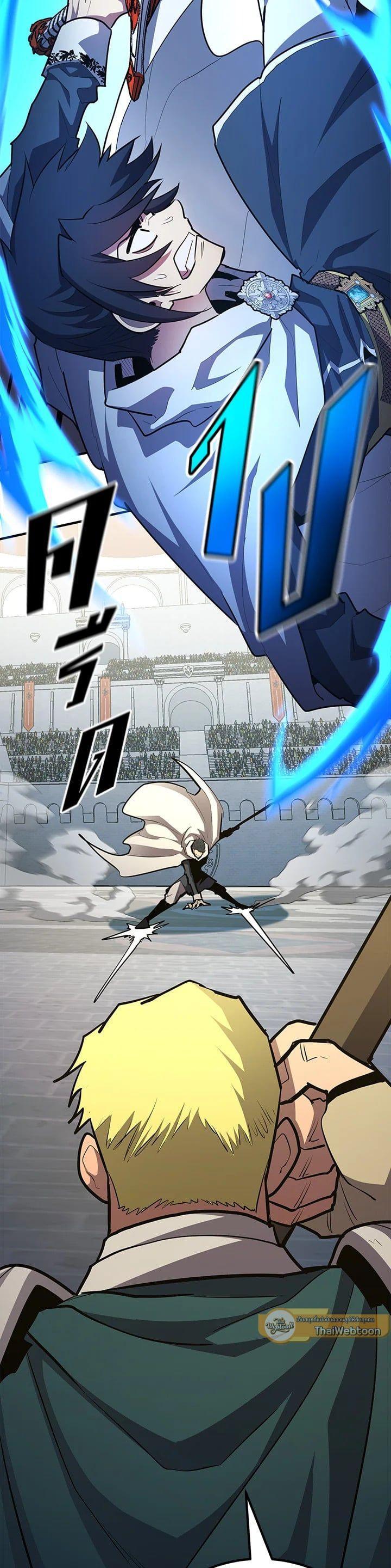 Standard of Reincarnation ตอนที่ 103 50