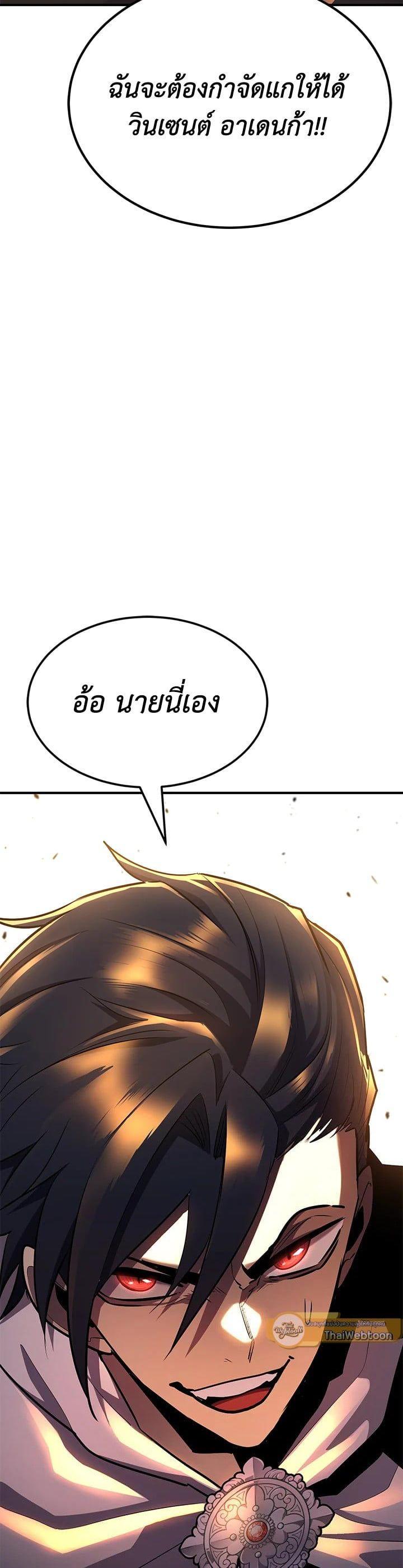 Standard of Reincarnation ตอนที่ 103 52