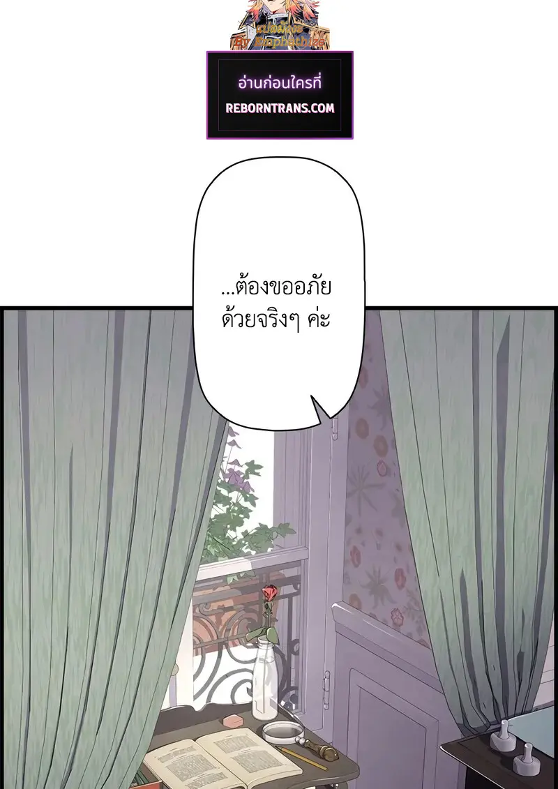 Necromancer ตอนที่ 104 2