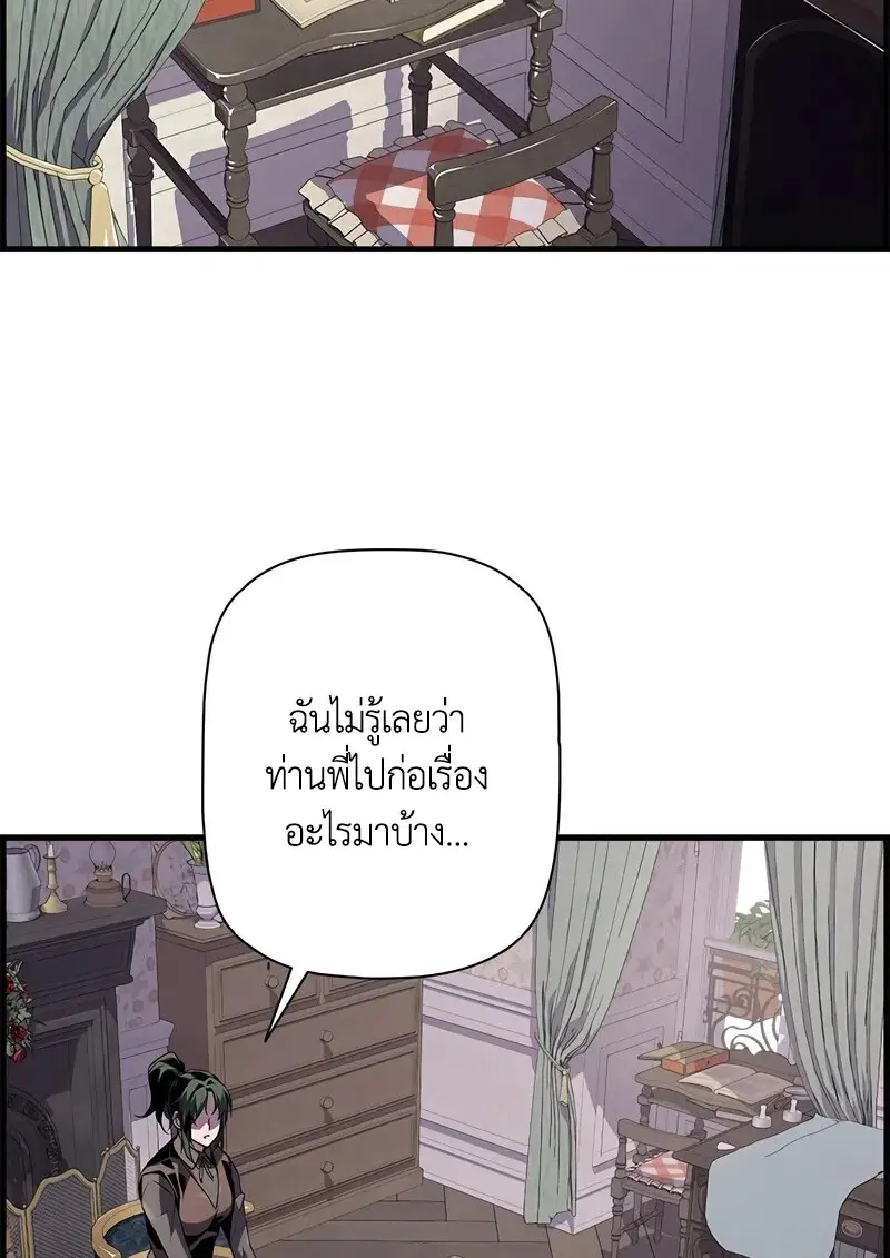 Necromancer ตอนที่ 104 3