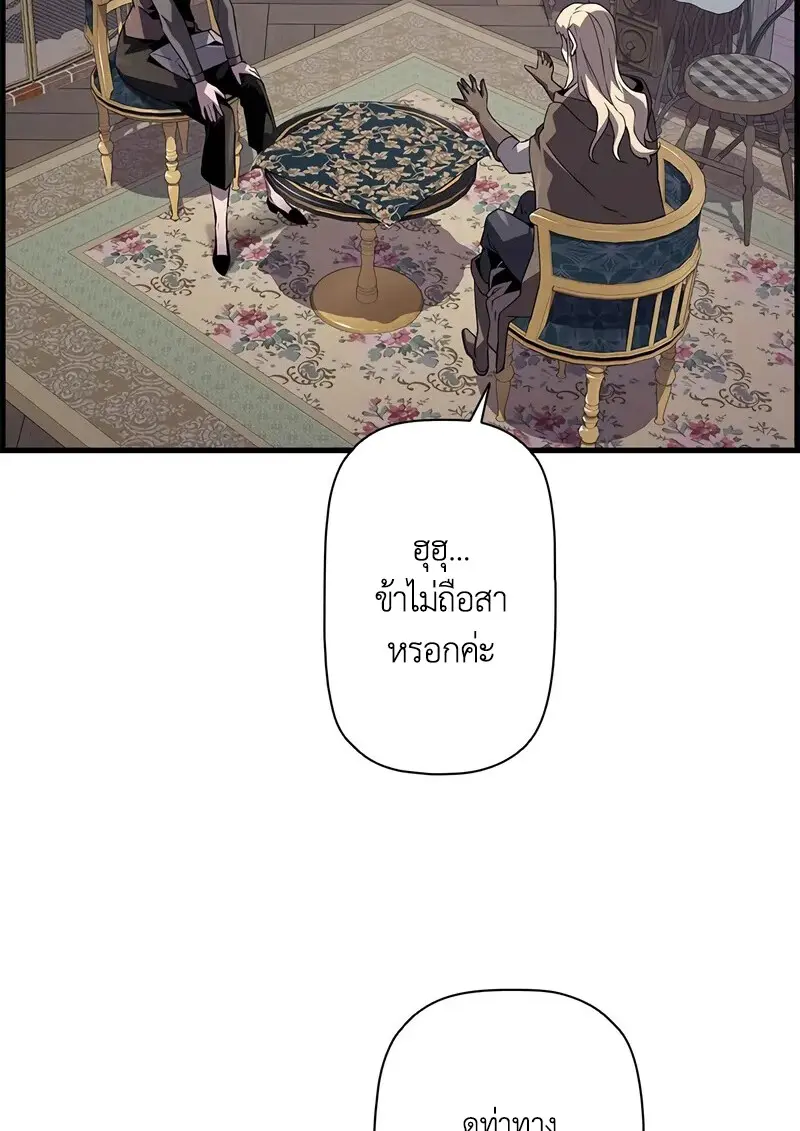 Necromancer ตอนที่ 104 4