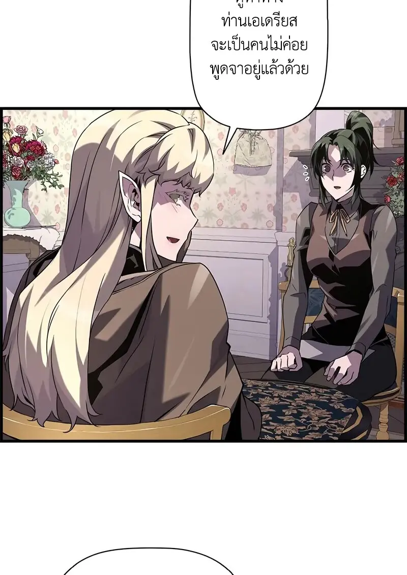 Necromancer ตอนที่ 104 5