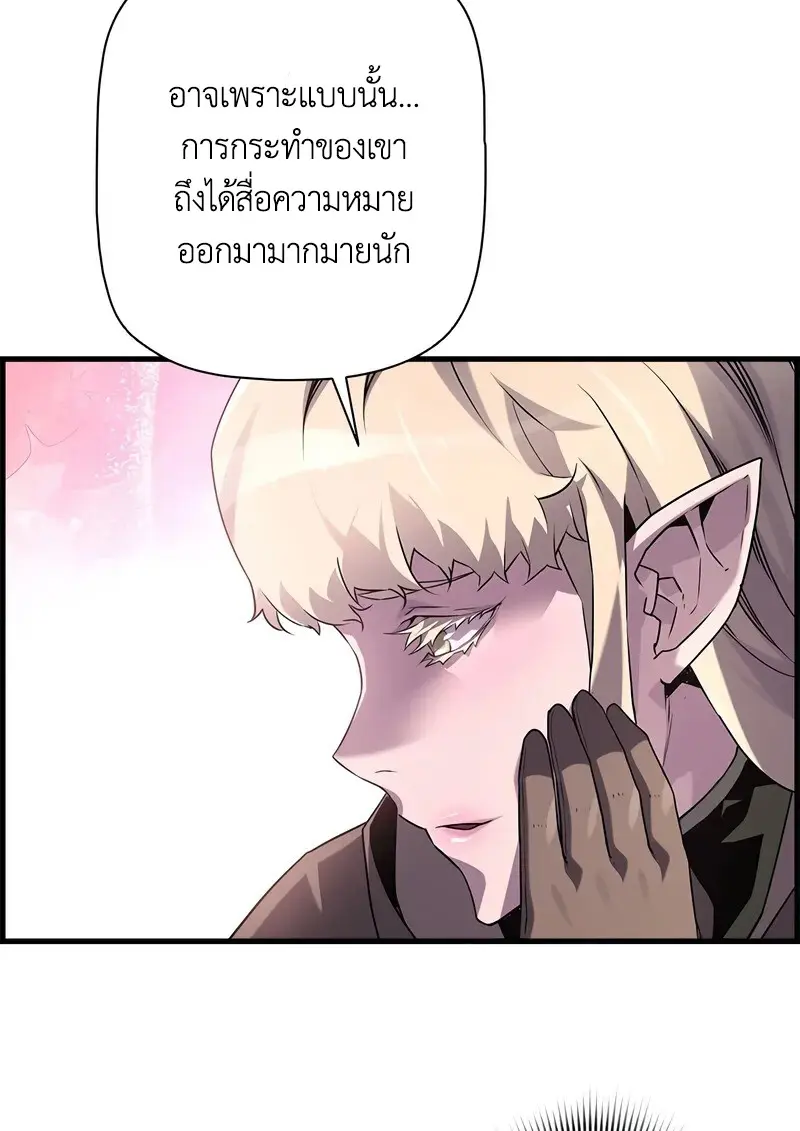Necromancer ตอนที่ 104 6