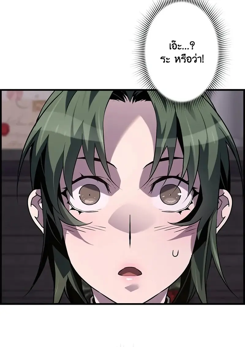 Necromancer ตอนที่ 104 7