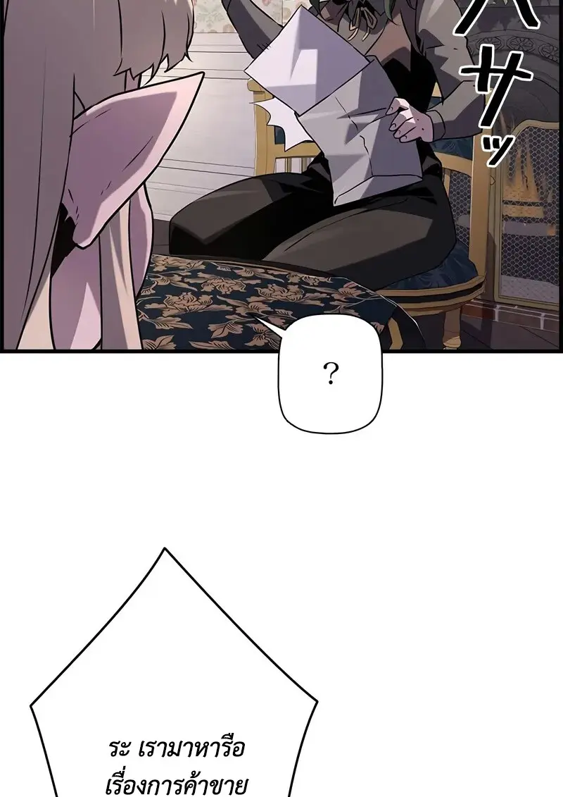 Necromancer ตอนที่ 104 11