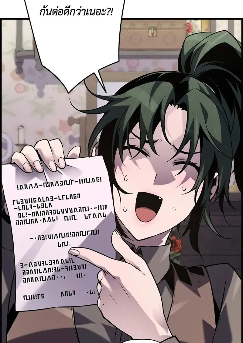 Necromancer ตอนที่ 104 12