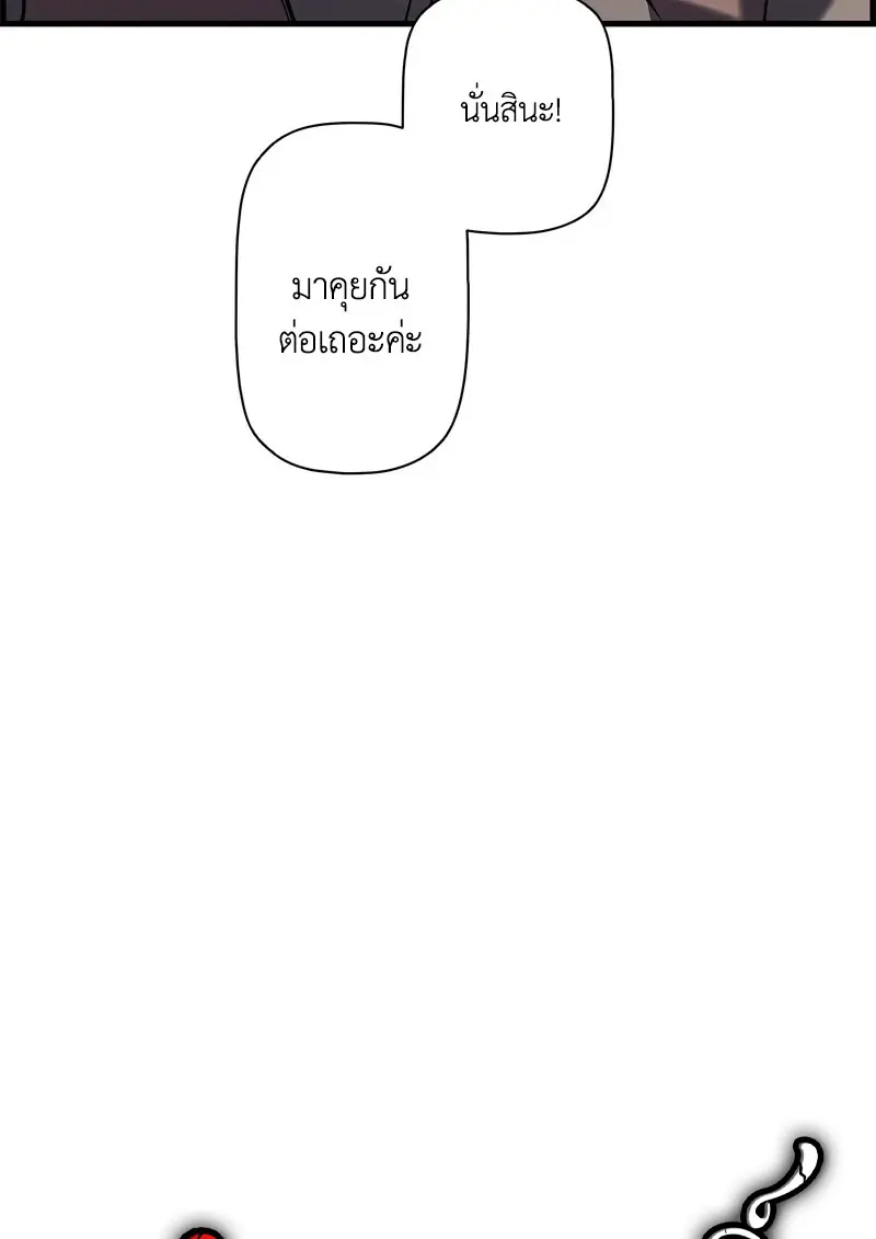 Necromancer ตอนที่ 104 13