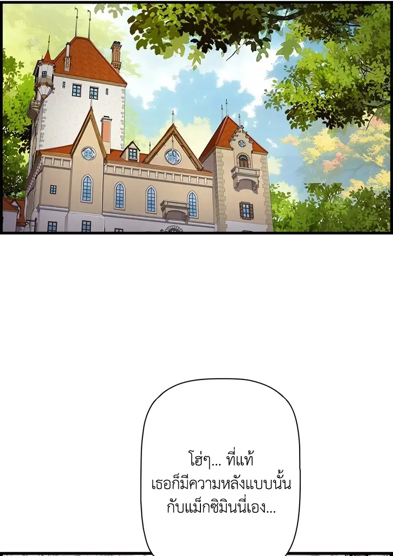 Necromancer ตอนที่ 104 15