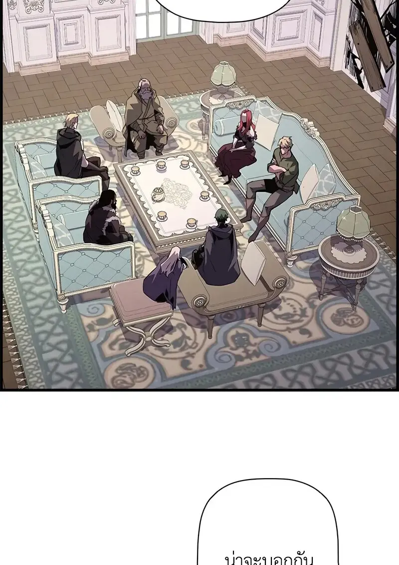 Necromancer ตอนที่ 104 16