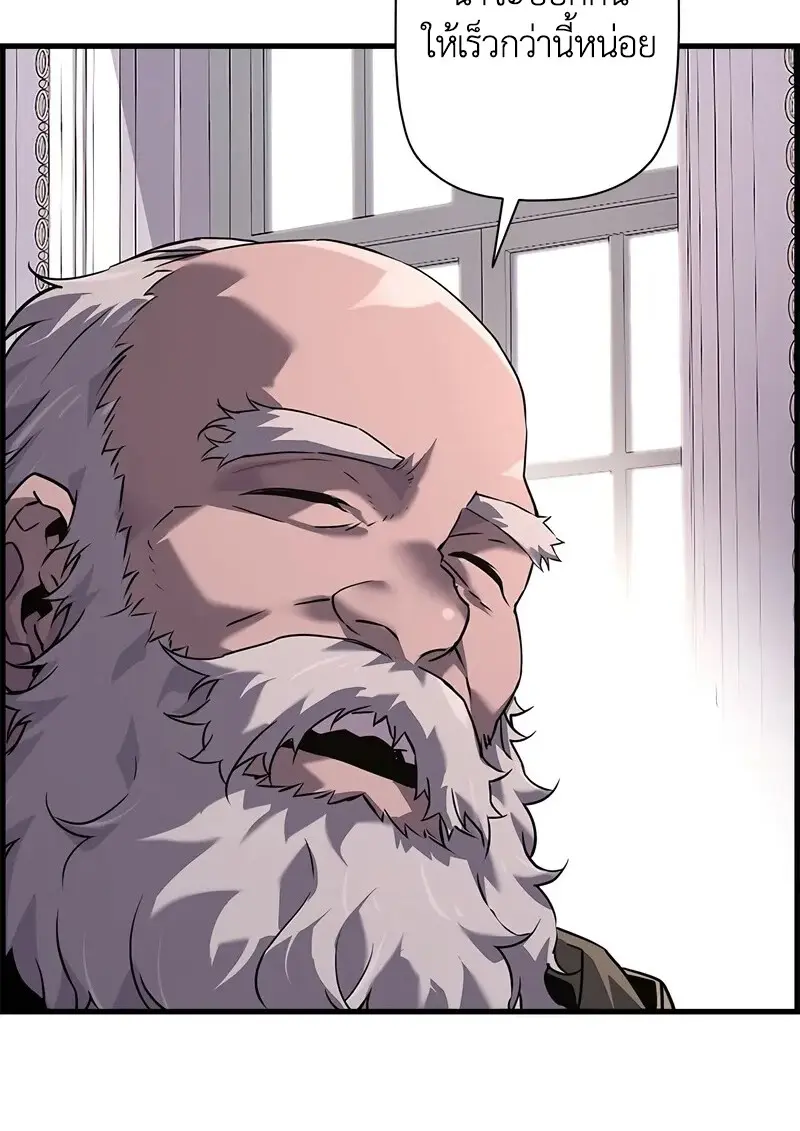 Necromancer ตอนที่ 104 17