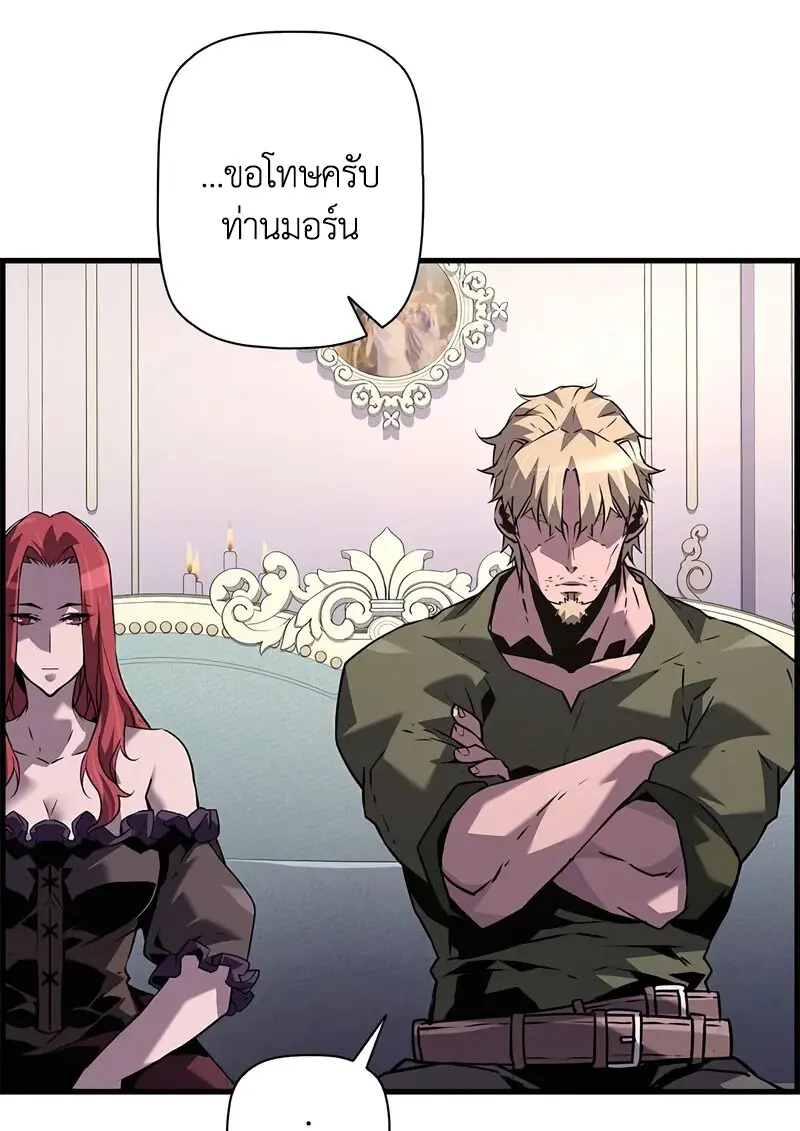 Necromancer ตอนที่ 104 18