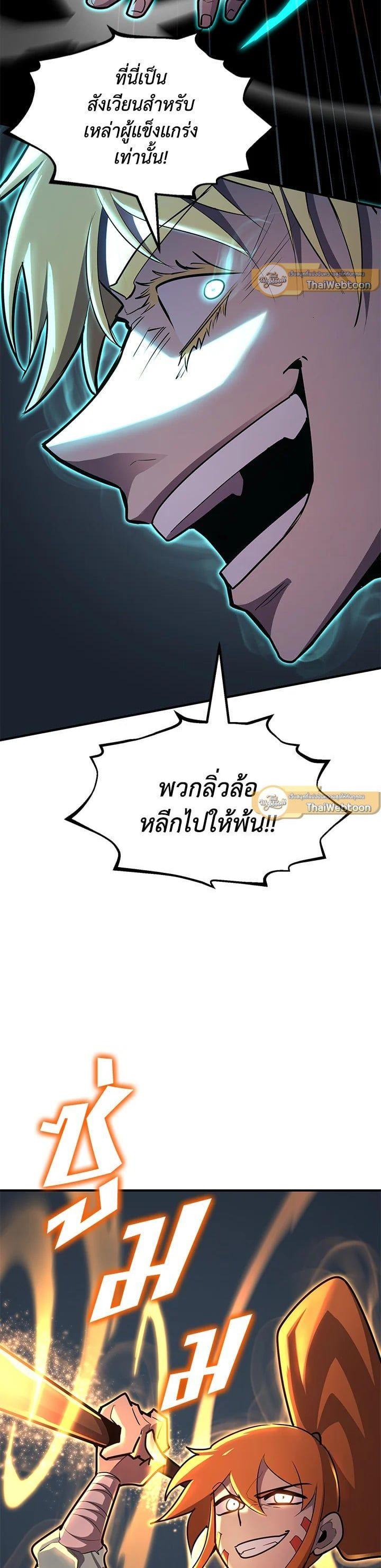 Standard of Reincarnation ตอนที่ 104 2