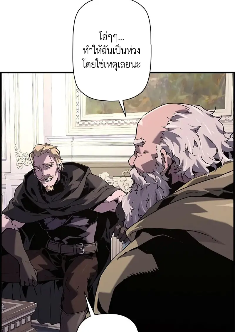 Necromancer ตอนที่ 104 21