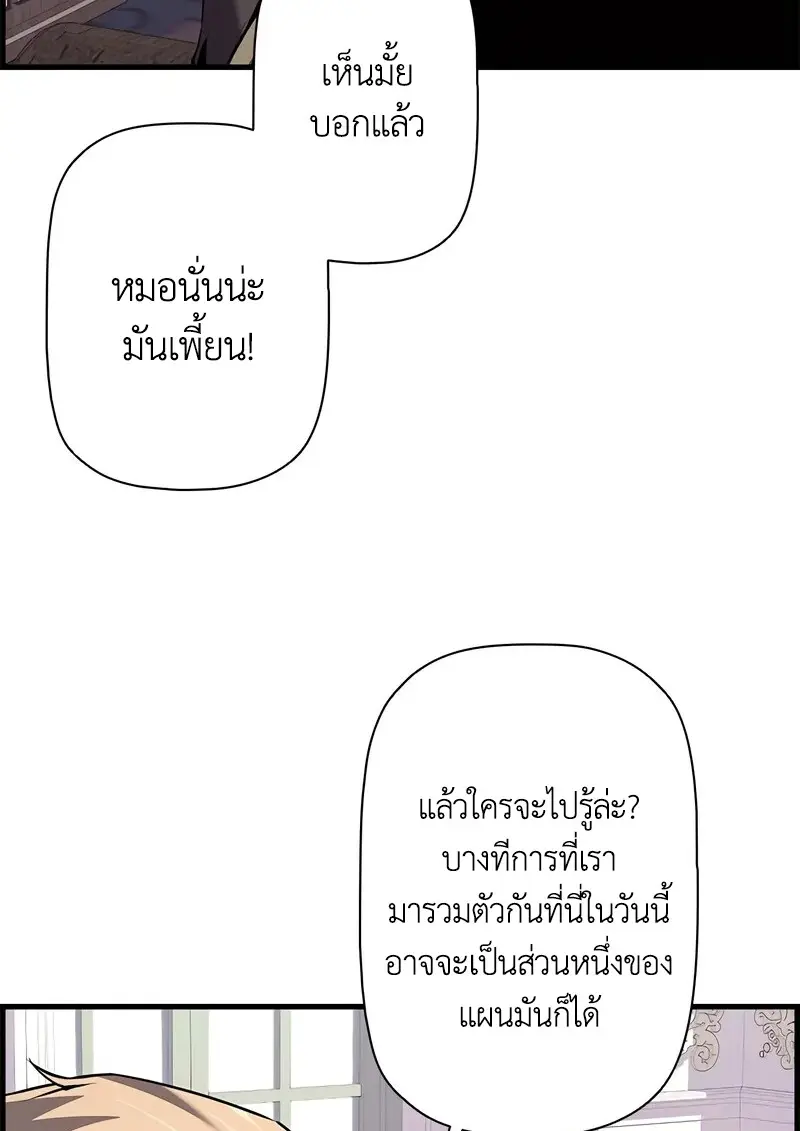 Necromancer ตอนที่ 104 22