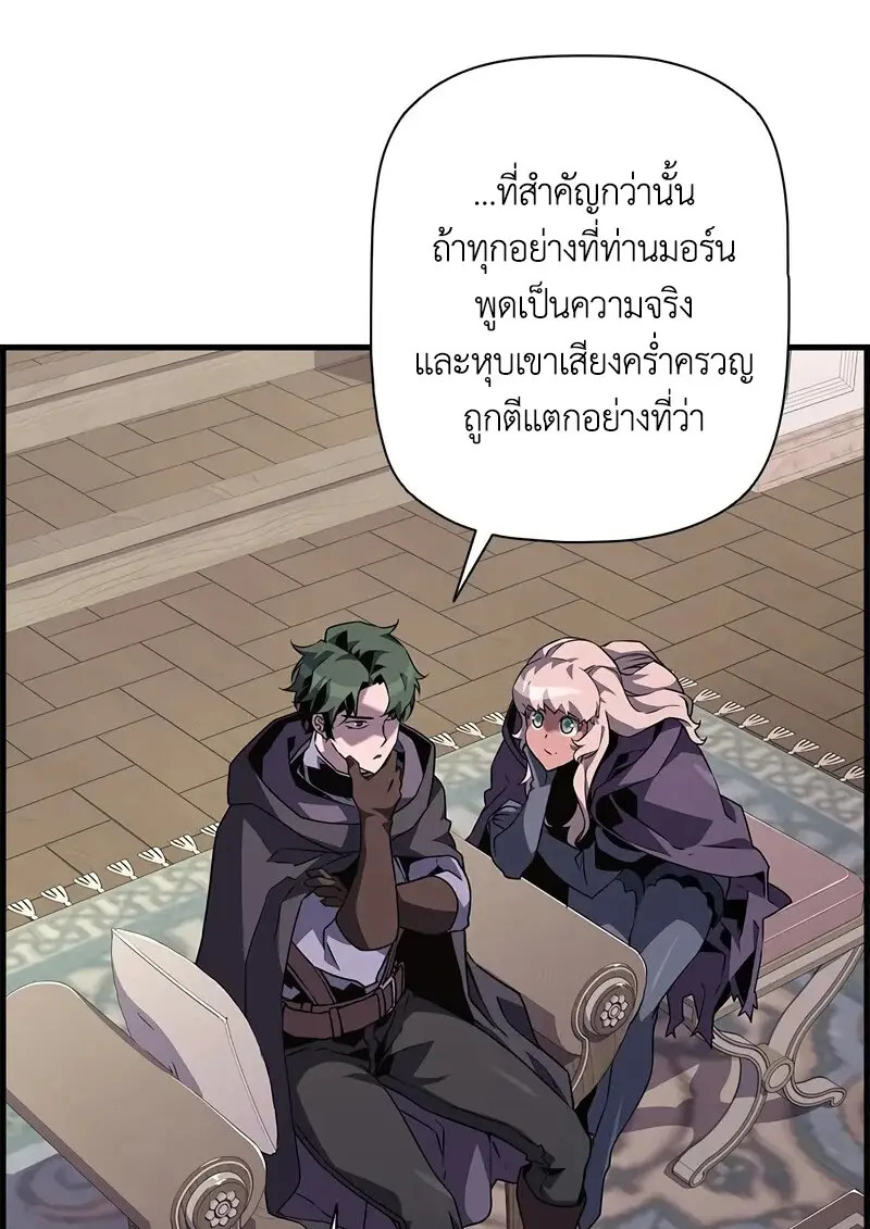 Necromancer ตอนที่ 104 24